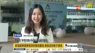 中国国民党副主席郝龙斌率团访深圳