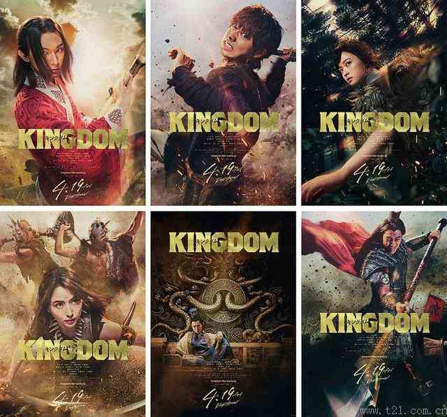 日本电影《王者天下》公开角色海报