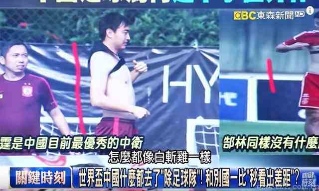 男足6人入选2018中国运动员传播影响力榜50强惹争议 看看都有谁！